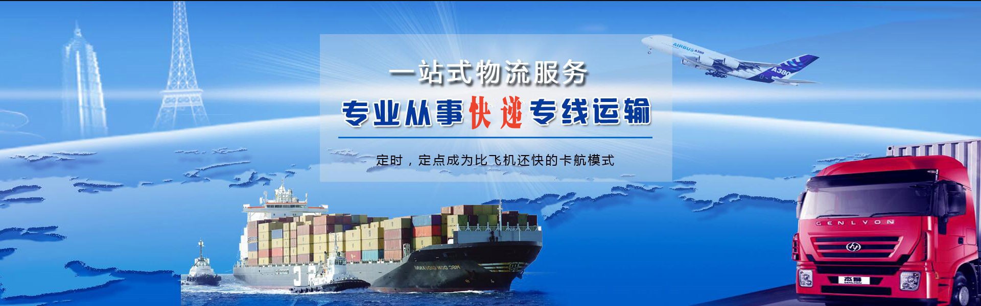 灵山到葡萄牙物流公司-灵山至葡萄牙物流专线-灵山空运到葡萄牙-优时通物流有限公司