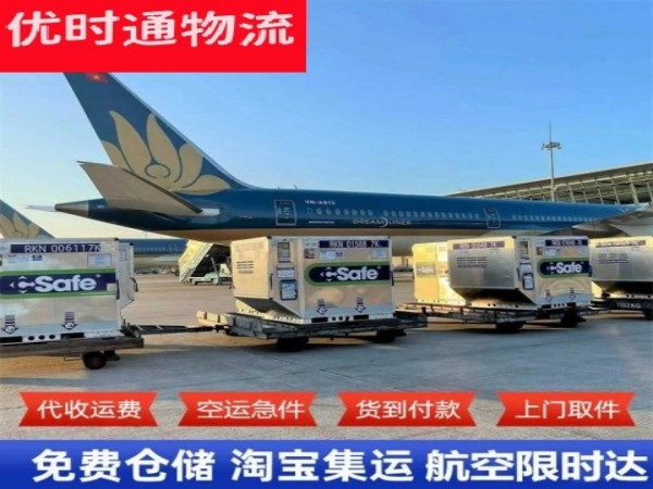灵山到葡萄牙空运加急专线